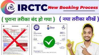 Mobile Se Railway Ticket Kaise Book Kare  How to book train tickets online  irctc ticket book kare [upl. by Allen]