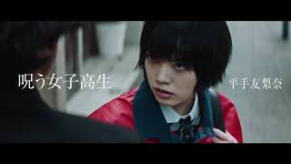 The Night Beyond the Tricornered Window 2020 Japanese Movie Trailer Eng Sub さんかく窓の外側は夜 特報映像 英語字幕 [upl. by Anuahs105]