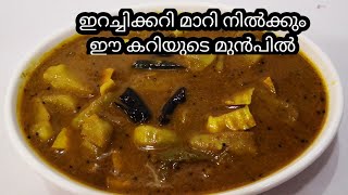 വറുത്തരച്ച നാടൻ കൂർക്ക കറി Varutharacha Koorka Curry Kerala Style  Recipe156 [upl. by Sybila]