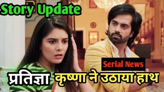 Pratigya Returns Dont Miss the AllNew Story on Star Plus [upl. by Schaumberger]