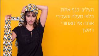 סרטון קשירת מטפחת פרנזים quotאביה ששוןquot [upl. by Harts]