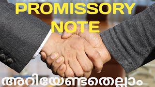 PROMISSORY NOTE I അറിയേണ്ടതെല്ലാം ഈ ഒറ്റ വീഡിയോയിൽ [upl. by Katie]