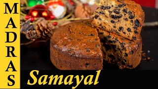 Plum cake recipe in Tamil  Christmas Cake Recipe in Tamil  Fruit Cake Recipe in Tamil [upl. by Trebleht]