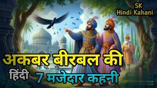 vegan ki sabji Akbar birbal ki majedarsong Akbar birbal ki storylong video [upl. by Vachell]