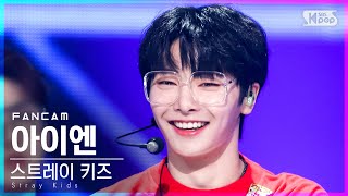 안방1열 직캠4K 스트레이 키즈 아이엔 DOMINO Stray Kids IN FanCam│SBS Inkigayo20210926 [upl. by Maximilian]