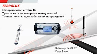 Ferrolux Rx webinar 240420 [upl. by Nuawad]