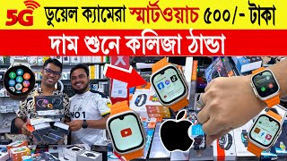 Smart Watch 🔥Price In Bangladesh 2024  Apple Smartwatch Price In Bangladesh  Ultra 2 Smart Watch [upl. by Boylan]