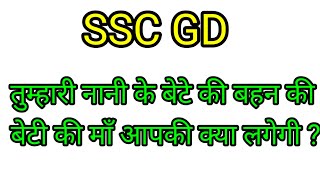 Blood Relation Live Class  SSC GD Privious Reasoning Questions 2024  Reasoning Live Class 202429 [upl. by Etnud]