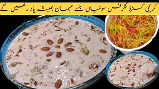 Custard Seviyan Recipe  Colourful Seviyan  Rangeen Seviyan  Sawiyan  Special Dessert [upl. by Stambaugh129]