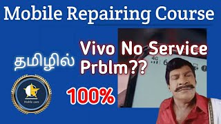 Vivo No Service Complaint  Mobile Course in Tamil  G Star Mobile Care [upl. by Li300]