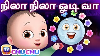 Nila Nila Odi Va  நிலா நிலா ஓடிவா  Tamil Rhymes for Kids  ChuChu TV [upl. by Shamus691]