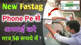 फास्टैग बनाये Phone Pe से  New Fastag Apply  fastag apply online [upl. by Still169]