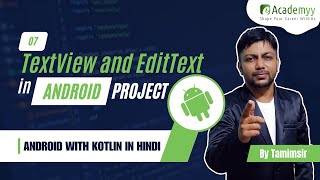 MASTERING TextView and EditText in Android Kotlin Tutorials  Android Tutorials with Kotlin in Hindi [upl. by Art]