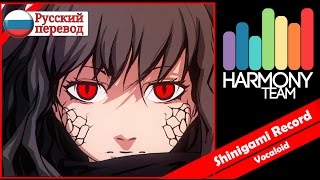 Kagerou Project RUS cover Len – Shinigami Record Harmony Team [upl. by Nanerb]