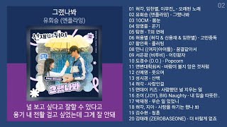 최신가요 인기차트 ★ 발라드 ★ 2024년 8월 1차 최신발라드 노래모음  발라드 플레이리스트  KPOP CHART  PLAYLIST [upl. by Emilie]