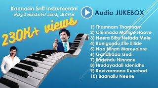 Kannada Instrumental songs Audio Jukebox Kannada Movie Hit Songs Instrumental  Piano Soft music [upl. by Domenico]