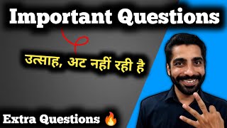 Utsah At Nahi Rahi Hai Class 10 Important Questions  Class 10 Hindi Utsah Important Question Answer [upl. by Franzoni]