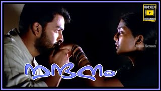 Nandanam Malayalam Movie Scene 07 [upl. by Anirtal303]