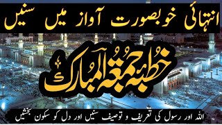 khubsurat Awaz Main Khutba Juma  Khobsorat Awaz M Khutba E Juma  خطبہ جمعہ Molananaveedahmad38 [upl. by Miguelita]