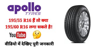 19555 R16 Best car tubeless tyre 19560 R16 4G How to know about car tyres [upl. by Esmerelda735]