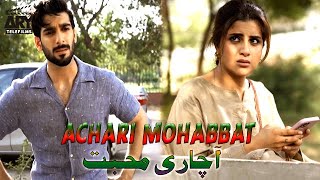 Achari Mohabbat  Short Film  Love Story  Shuja Asad amp Sohai Ali Abro  ARY Telefilm [upl. by Jauch]