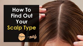 How To Find Out Your Scalp Type [upl. by Eynaffit]