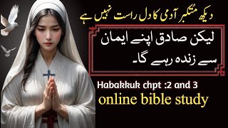 Habakkuk chpt 2 and 3audio bibleonline bible studyzaboor or geetRabicakhalid [upl. by Olson]