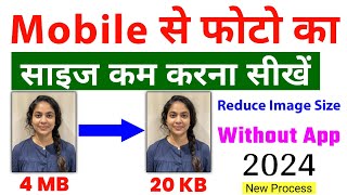 Photo ki size kam karne ka tarika 2024  image ko mb se kb me kaise badle  reduce image size online [upl. by Sola]