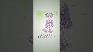 オーロラプリンセス歌ってみた まみむランド デミカツ aikatsu [upl. by Gagne]