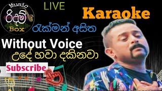 Ude Hawa Dakinawa Karaoke WITHOUT VOICE උදේ හවා දකිනවා කැරෝකේ Rukman Asitha [upl. by Yelyr]