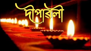 DEEPAWALI x ABEE DAS assamesesong [upl. by Niloc]