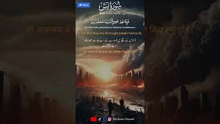 yaseen with english translation  sourate yassine  yasin sharif  yosin surasi qurantalawat [upl. by Sanchez]