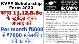 KVPY Application Form 2020  Exam Date  KVPY 2020  Preparation  KVPY online form start 2020 [upl. by Haek586]