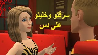 نكت مغربية خاسرة سلسلة 31 سرقاتو وخليتو على الدس [upl. by Hagep]