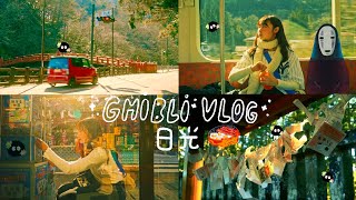 I Edited My Japan Vlog Like A Ghibli Film 日光🎐Asian Film Style🍙Slow Life in Japan Countryside [upl. by Hosea179]