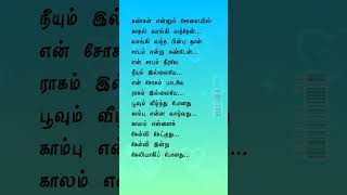 Naan Paadum Mouna Song Lyrics 90skidsfavoritesongs [upl. by Mieka]