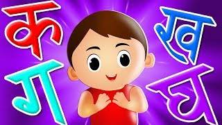 Hindi Varnamala Geet  Hindi Rhymes for Kids  हिंदी वर्णमाला बालगीत  Hindi Poems for Kids [upl. by Novelc697]