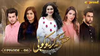 Ishq Na Kariyo Koi  Episode 06  Hajra Yamin Rabab Hashim Noor Hassan  Express TV [upl. by Reerg61]