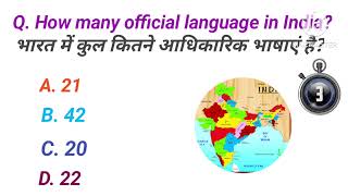 gk in English  gk software  gk india  gk in bengali  gk in hindi gk important question answer [upl. by Nawak487]