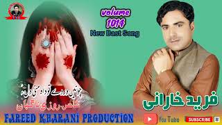 chonen Dard a to da Fareed Kharani new Balochi Song Shair Rozi Khan nagoban volume 1014  2024 [upl. by Eita681]