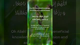 Dua for Knowledge Rizq amp Good deeds  Allaahumma innee assaluka ilman nafia muftimenk [upl. by Vel]