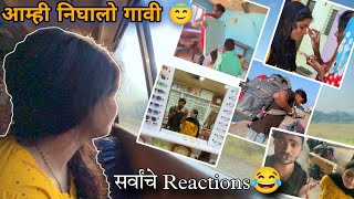 हम CHALE गावं 😉  TV बघून आज्जी आजोबांचे Reactions 🤣🙆🏻‍♂️ पोपट झाला 🤪Travel Vlog  Rohit amp Pradnya [upl. by Clo198]