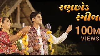 Ranchhod Rangila  Sabhiben Ahir RAJESHAHIR  Song Of Faith  New G [upl. by Baer]