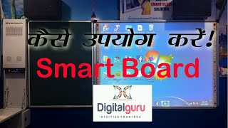 Smart Class interactive board electronic board how to use smart board digital class setup [upl. by Derry]