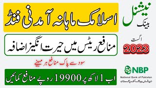 NBP Islamic Mahana Amdani Fund  NBP Mutual Funds  NBP Saving Account Profit Rate 2023 [upl. by Eesak]