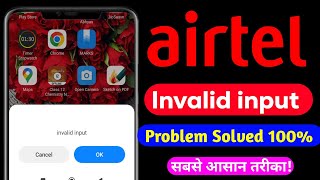 Airtel invalid input problem solution  Invalid input in Airtel sim  Invalid input problem [upl. by Anerual]