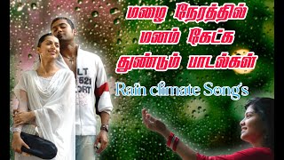 Tamil Rain Songs  Mazhai Songs Tamil  Rain Climate Songs  மழை பாடல்கள் Tamil Jukebox Factory [upl. by Nomla]