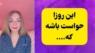 هرچه سریعتر این ویدئو رو ببین  خورشید گرفتگی ۸ آوریل روز مهمی هست، صعود یا سقوط [upl. by Lenoel]