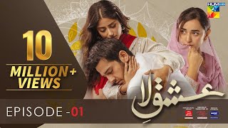 Ishq E Laa  Episode 1  Eng Sub  HUM TV  Presented By ITEL Mobile Master Paints amp NISA Cosmetics [upl. by Osmo]