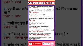 UPSC me pucha gaya sabal fsindiagk generalknowledgequestions [upl. by Leavy]